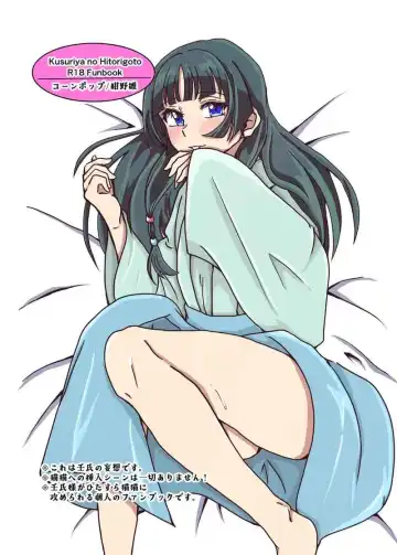 Kusuriya no otoko-tai jikken Fhentai - Page 7