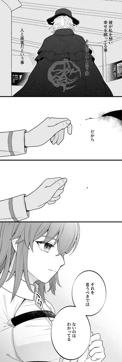 [Handa 96] Hei dea no yurui Edo guda ♀ matome 8 Fhentai - Page 6