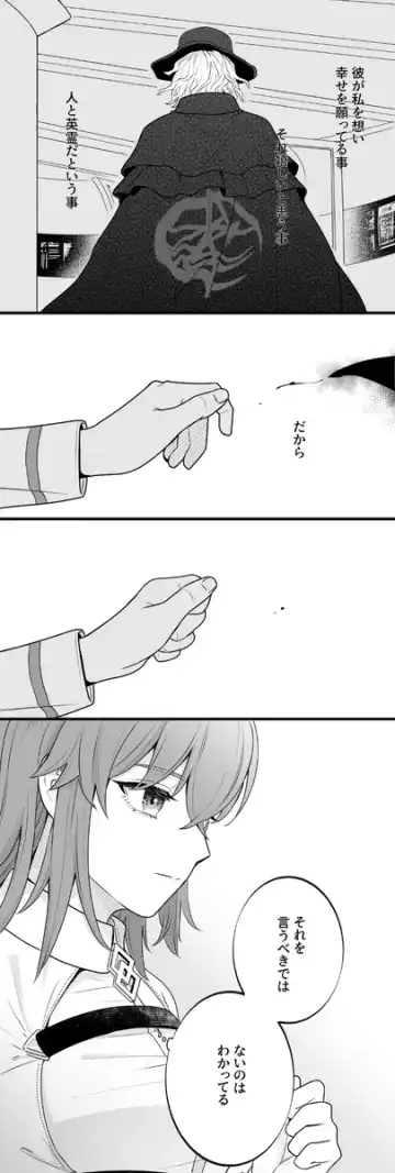 [Handa 96] Hei dea no yurui Edo guda ♀ matome 8 Fhentai - Page 6