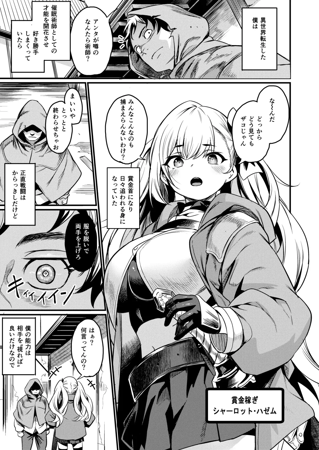 [Kizuka Kazuki] Saimin Taisei  Chotto Aru. Fhentai - Page 2