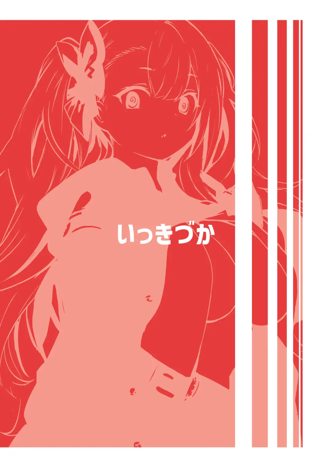 [Kizuka Kazuki] Saimin Taisei  Chotto Aru. Fhentai - Page 48