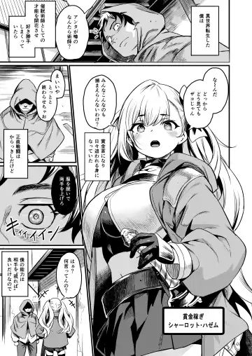 [Kizuka Kazuki] Saimin Taisei  Chotto Aru. Fhentai - Page 2