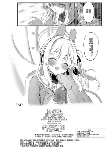 [Kinnotama] LOVE IT (Only) ONE (decensored) Fhentai - Page 26