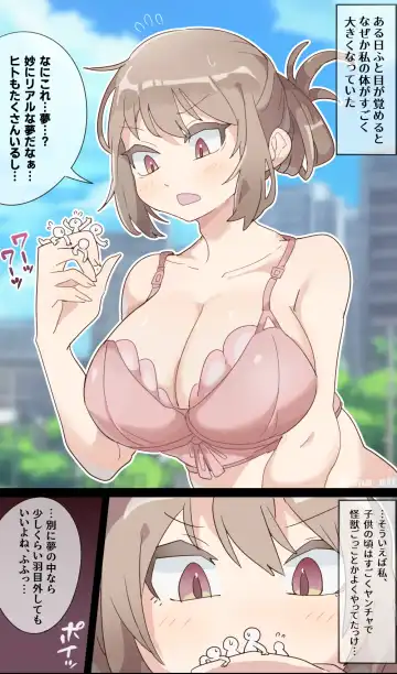 [Ima Att] Giantess VORE Fhentai - Page 7