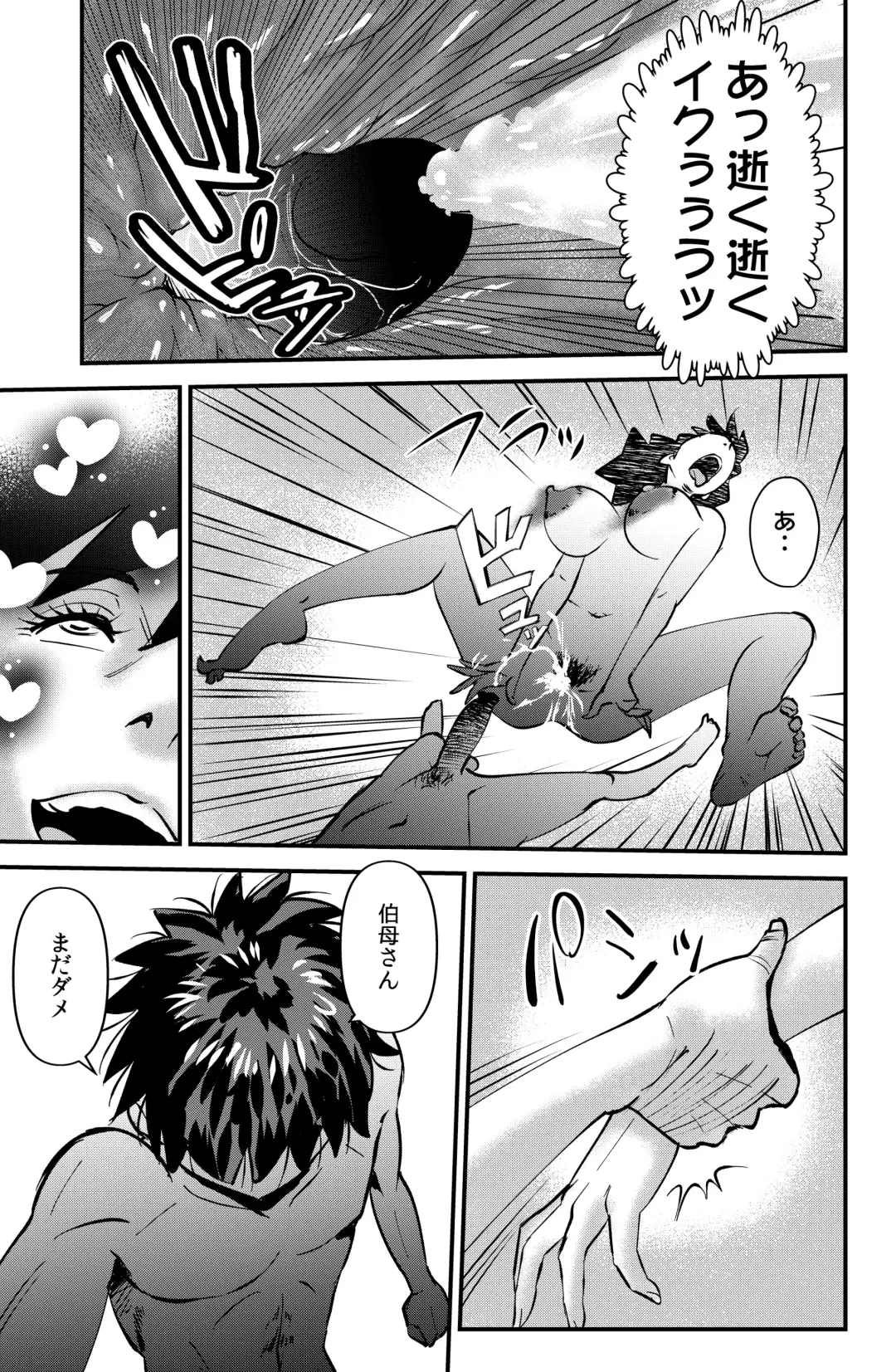 [Walter Wolf] Boku to Oba to no Kankei Fhentai - Page 25