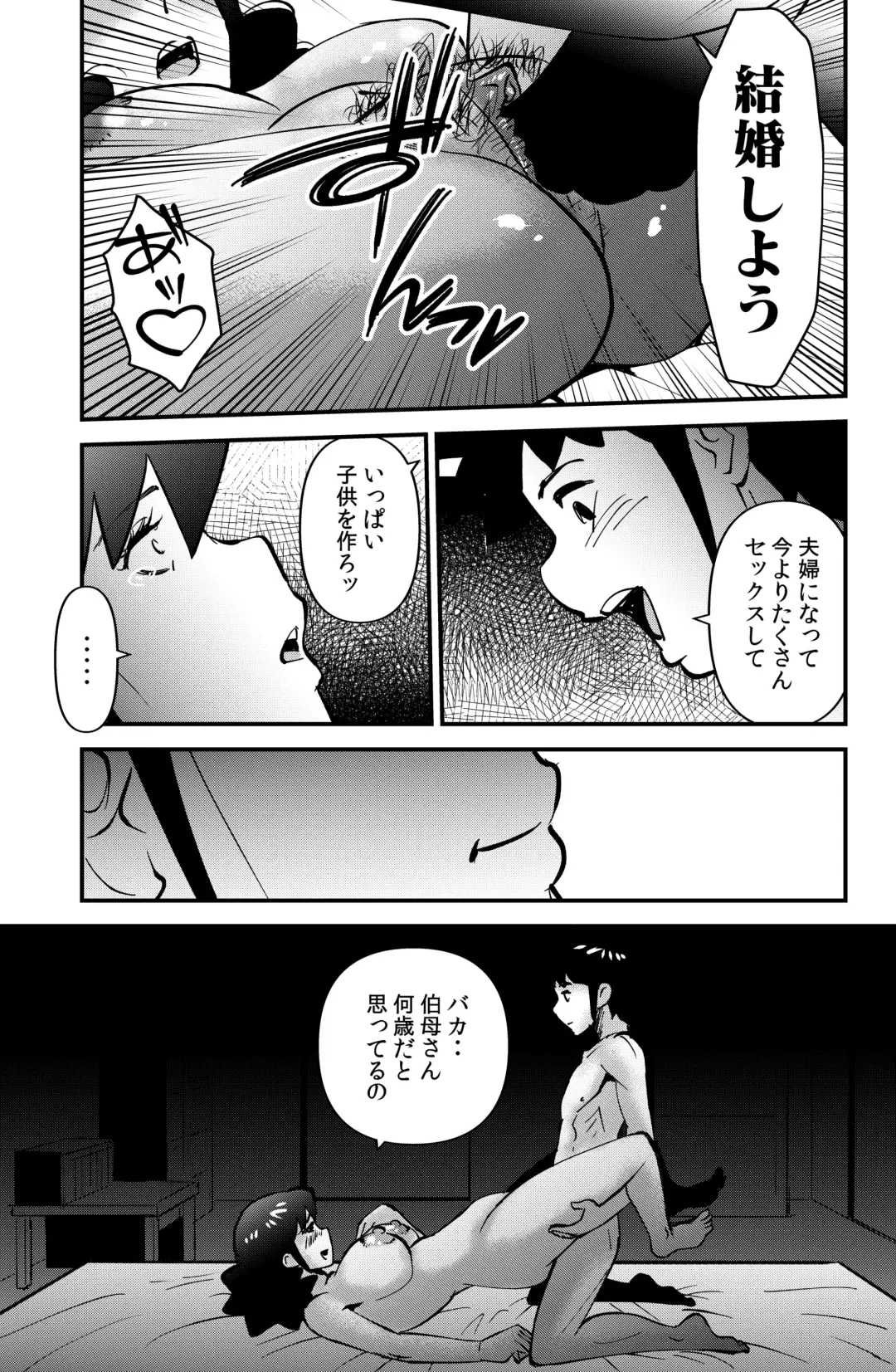 [Walter Wolf] Boku to Oba to no Kankei Fhentai - Page 27