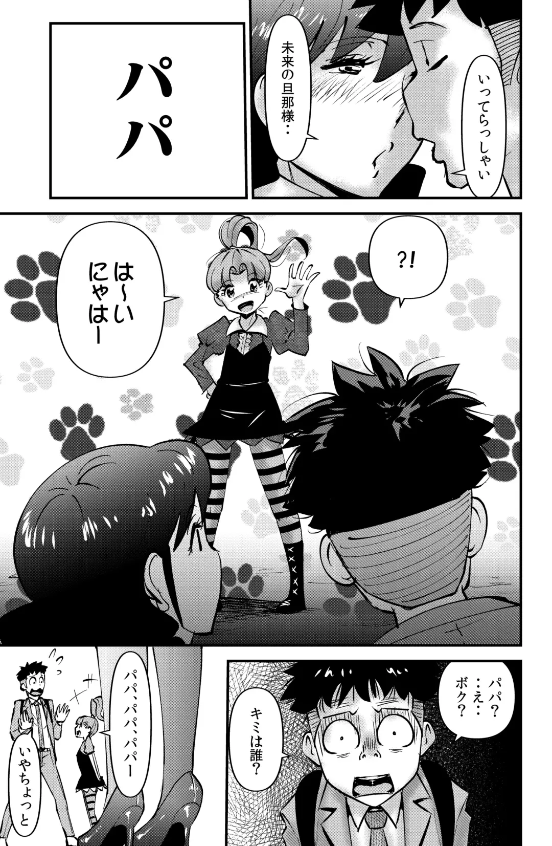 [Walter Wolf] Boku to Oba to no Kankei Fhentai - Page 31