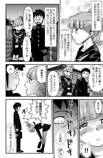 [Walter Wolf] Boku to Oba to no Kankei Fhentai - Page 8