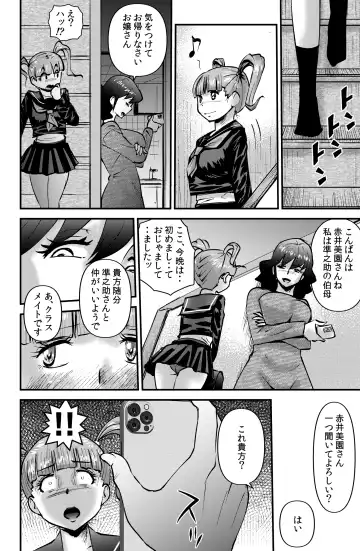 [Walter Wolf] Boku to Oba to no Kankei Fhentai - Page 16