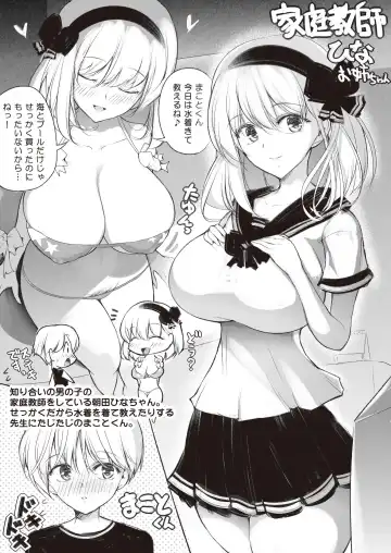 Read [Hirokuma] Kateikyoushi no Hina Onee-chan "Inmou ver" - Fhentai