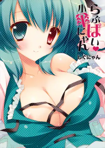 [Shigunyan] Love Pai Kogasa-nyan Fhentai - Page 10