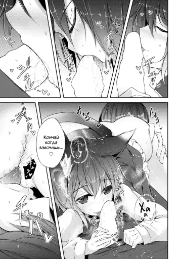 [Midori] Senjitsu Tasukete Itadaita Kuroneko desu. | Я та самая чёрная кошка, которую ты спас. Fhentai - Page 10
