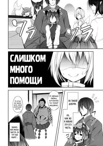 [Midori] Senjitsu Tasukete Itadaita Kuroneko desu. | Я та самая чёрная кошка, которую ты спас. Fhentai - Page 7