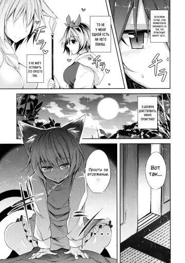 [Midori] Senjitsu Tasukete Itadaita Kuroneko desu. | Я та самая чёрная кошка, которую ты спас. Fhentai - Page 8