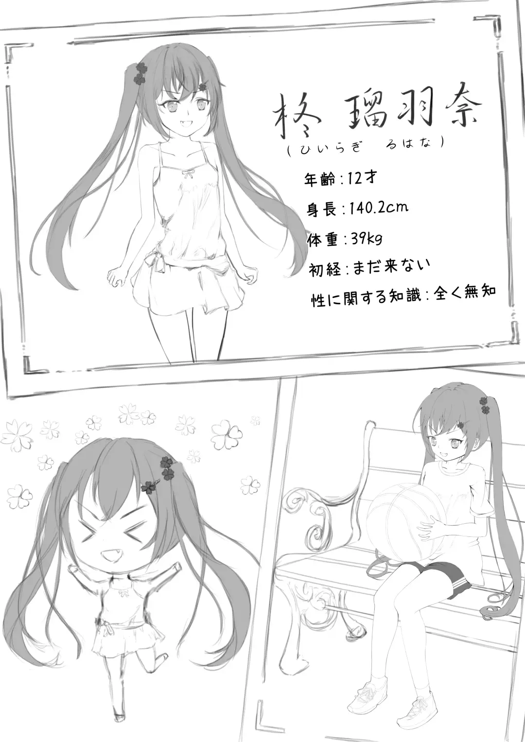 [Exhinepionic213] Lucky Ruhana no Roshutsu Bouken 1 Fhentai - Page 2