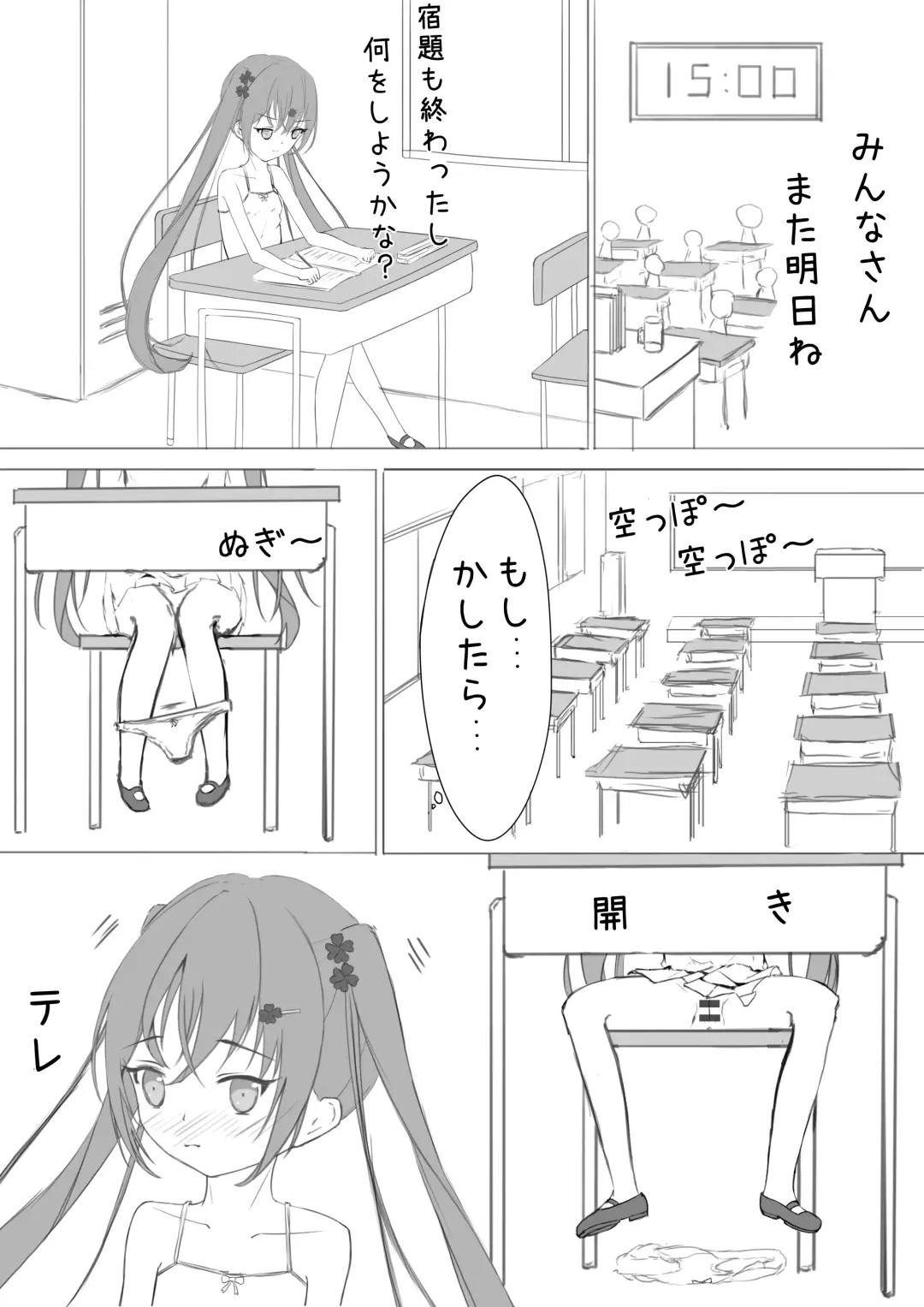 [Exhinepionic213] Lucky Ruhana no Roshutsu Bouken 1 Fhentai - Page 8