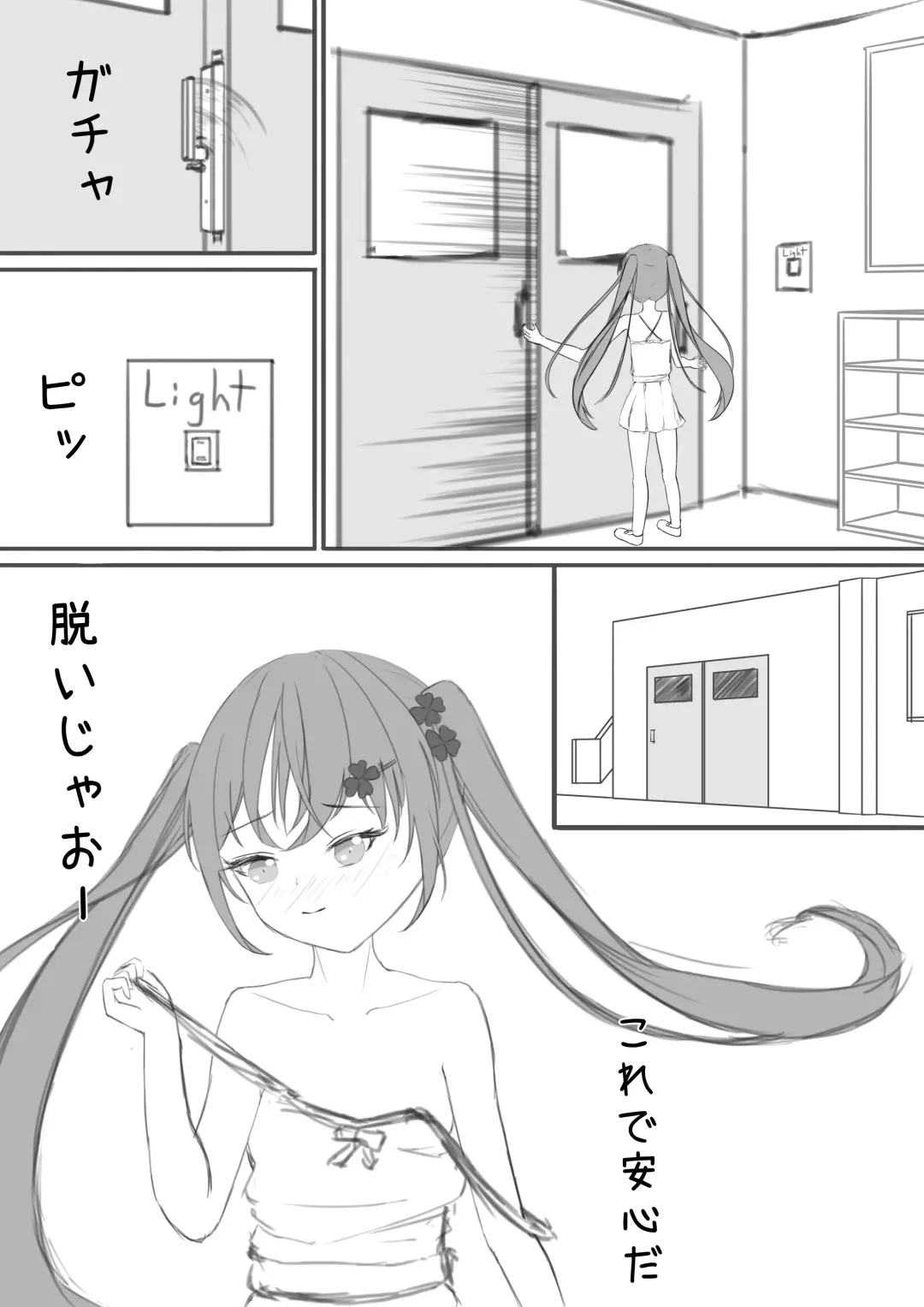 [Exhinepionic213] Lucky Ruhana no Roshutsu Bouken 1 Fhentai - Page 10