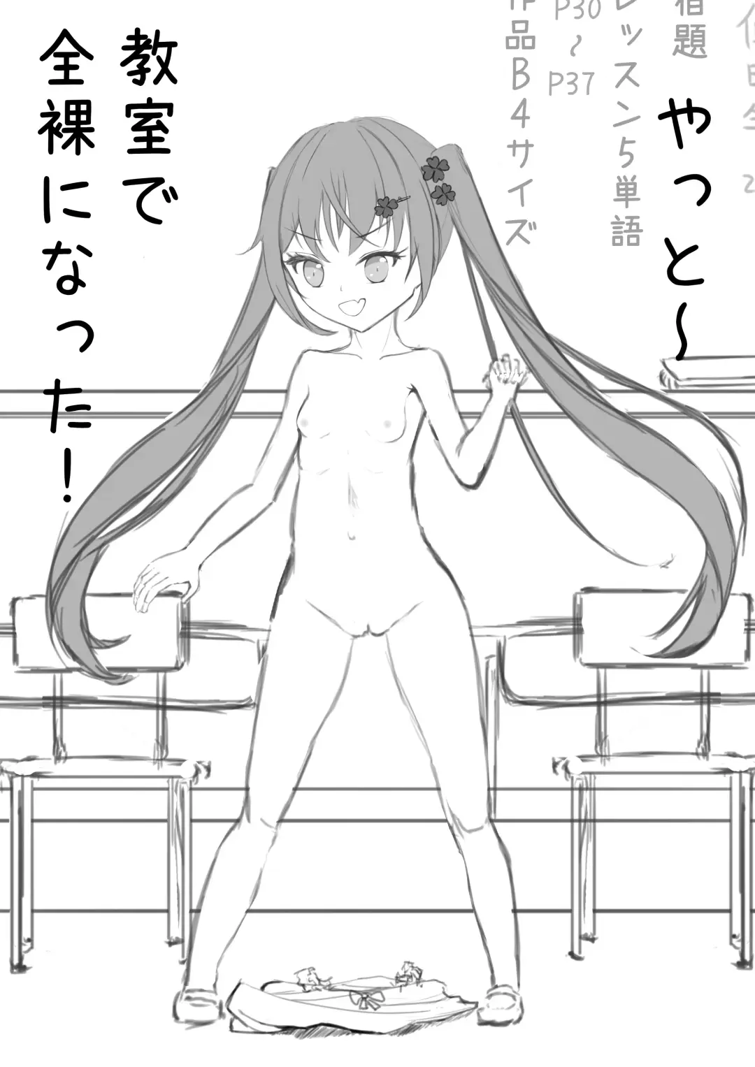 [Exhinepionic213] Lucky Ruhana no Roshutsu Bouken 1 Fhentai - Page 11