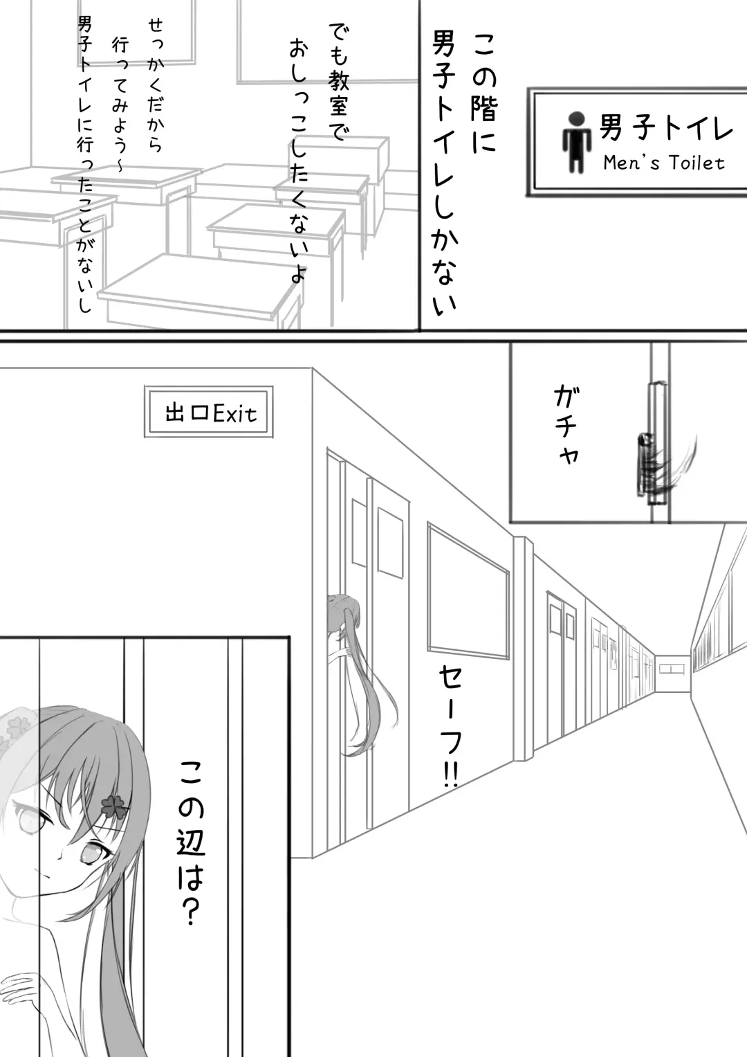 [Exhinepionic213] Lucky Ruhana no Roshutsu Bouken 1 Fhentai - Page 16