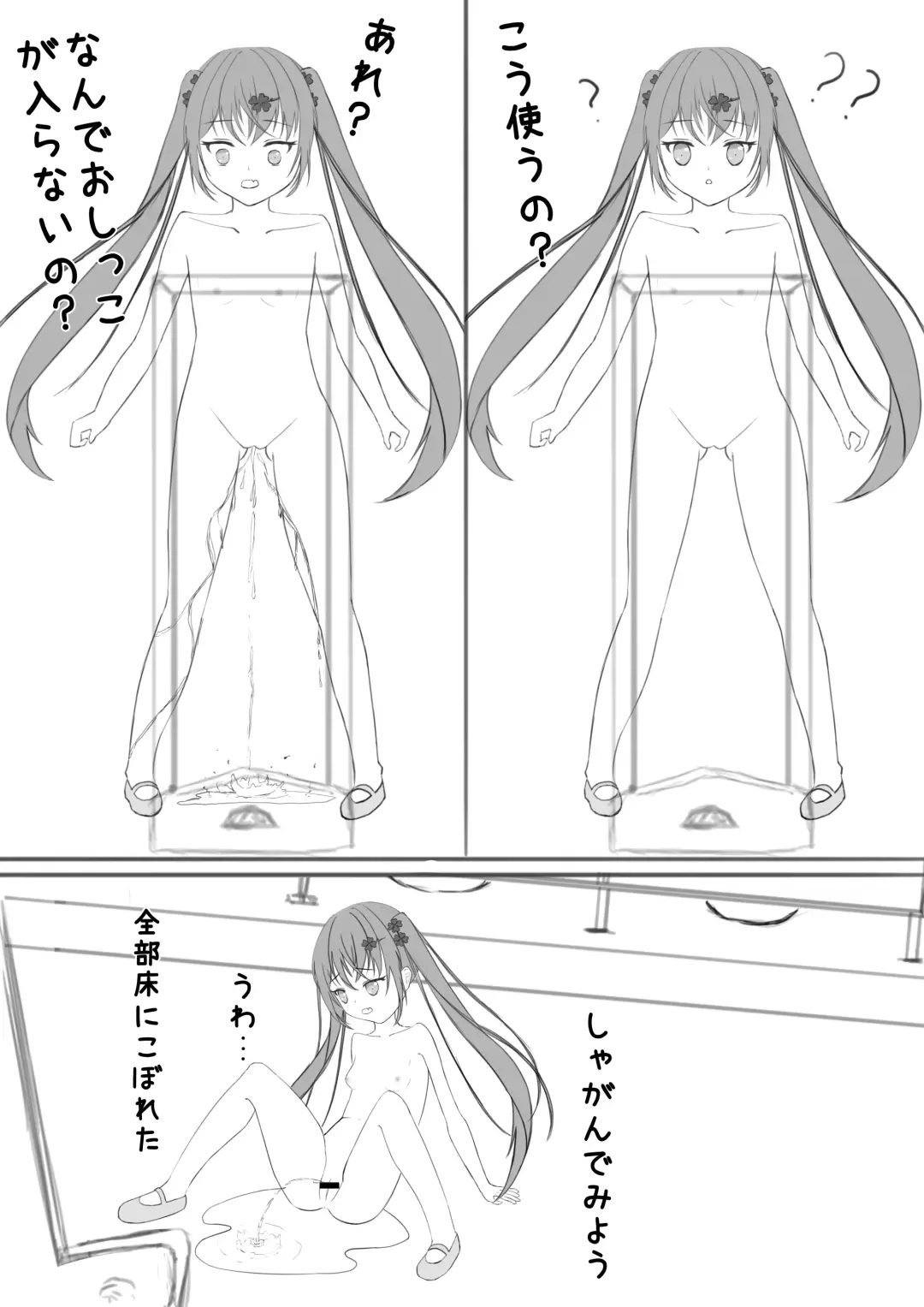 [Exhinepionic213] Lucky Ruhana no Roshutsu Bouken 1 Fhentai - Page 21