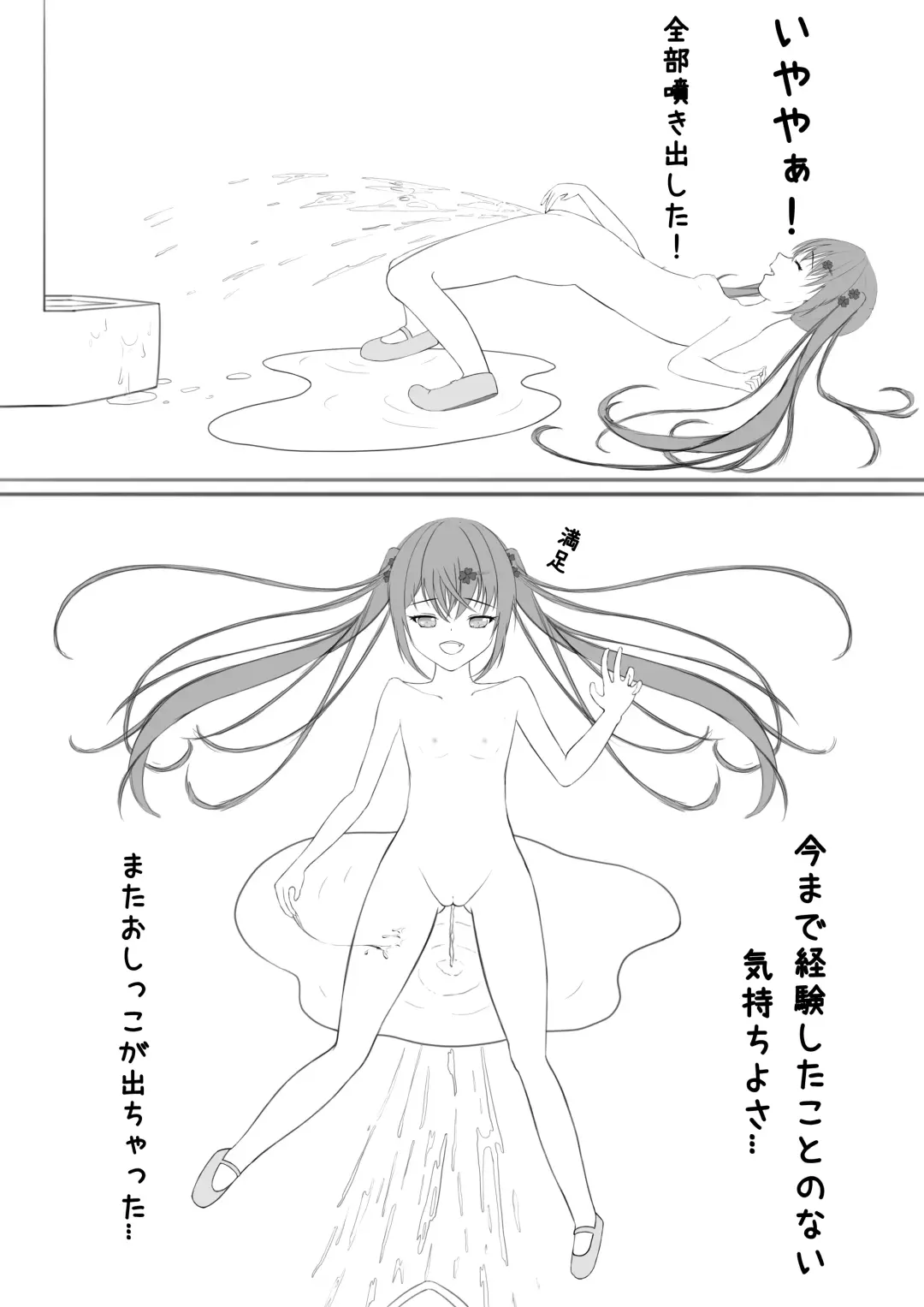 [Exhinepionic213] Lucky Ruhana no Roshutsu Bouken 1 Fhentai - Page 23