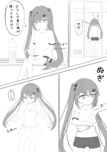 [Exhinepionic213] Lucky Ruhana no Roshutsu Bouken 1 Fhentai - Page 4