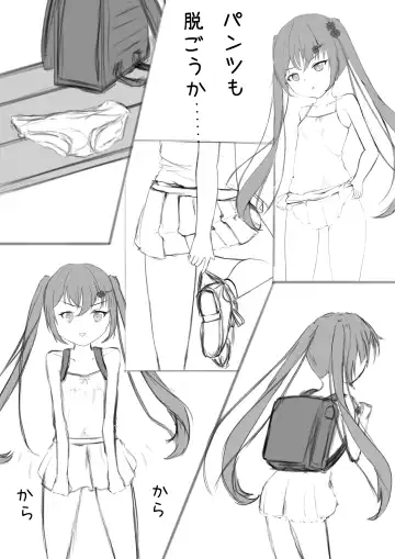 [Exhinepionic213] Lucky Ruhana no Roshutsu Bouken 1 Fhentai - Page 6