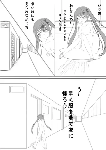 [Exhinepionic213] Lucky Ruhana no Roshutsu Bouken 1 Fhentai - Page 24