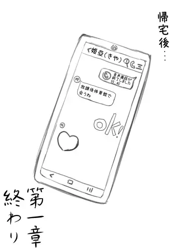 [Exhinepionic213] Lucky Ruhana no Roshutsu Bouken 1 Fhentai - Page 25