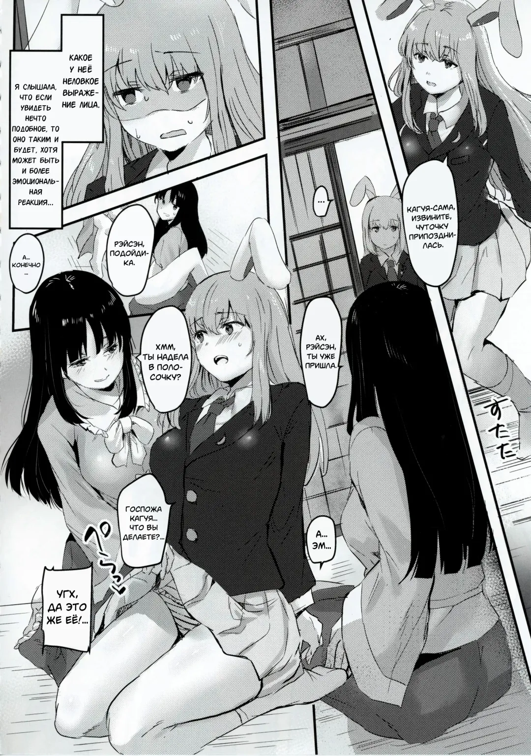 [Urashima Yuuhi] Kaguya-sama ni Asobareru Hon Fhentai - Page 11