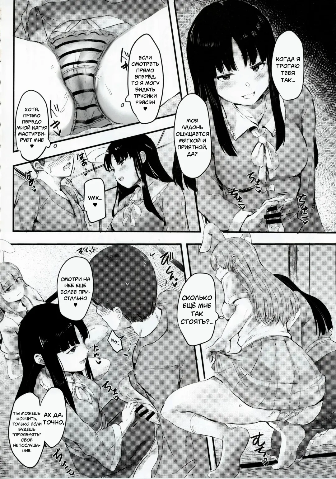 [Urashima Yuuhi] Kaguya-sama ni Asobareru Hon Fhentai - Page 13