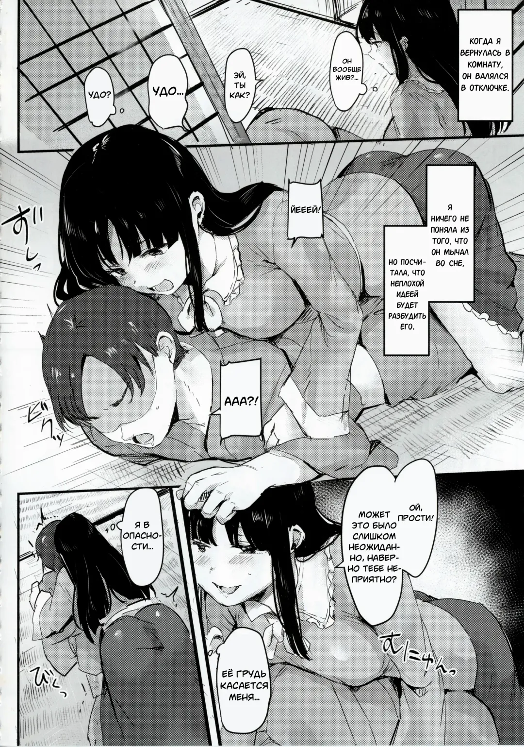 [Urashima Yuuhi] Kaguya-sama ni Asobareru Hon Fhentai - Page 7
