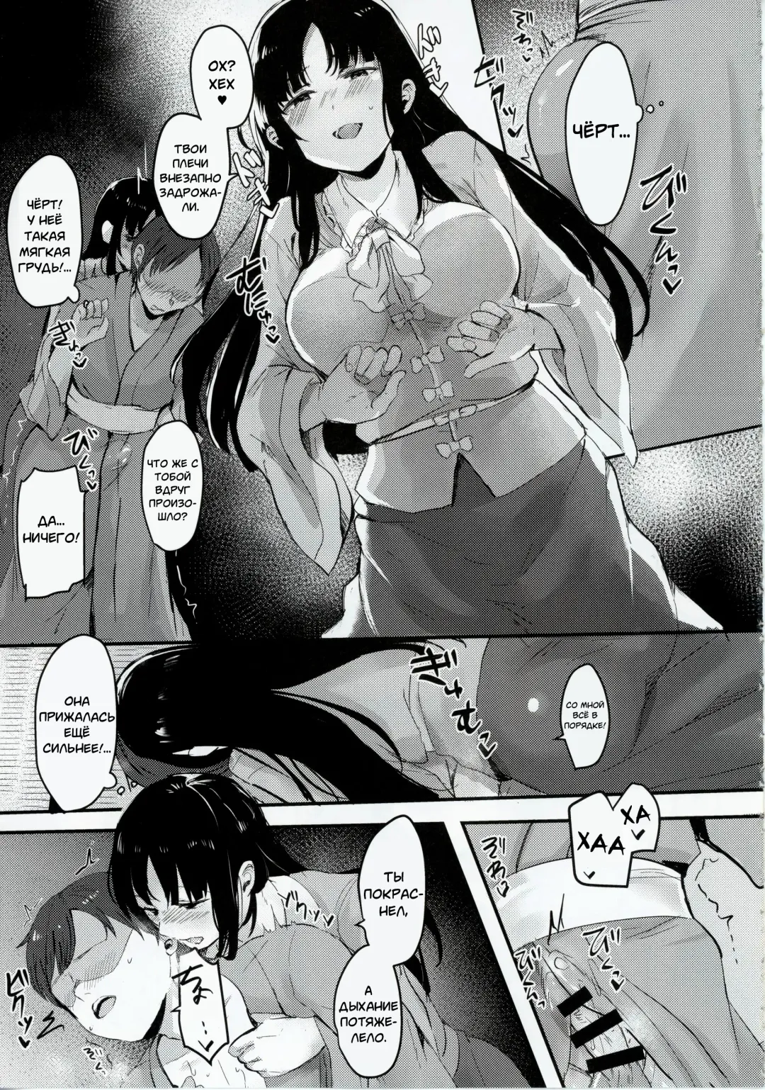 [Urashima Yuuhi] Kaguya-sama ni Asobareru Hon Fhentai - Page 8