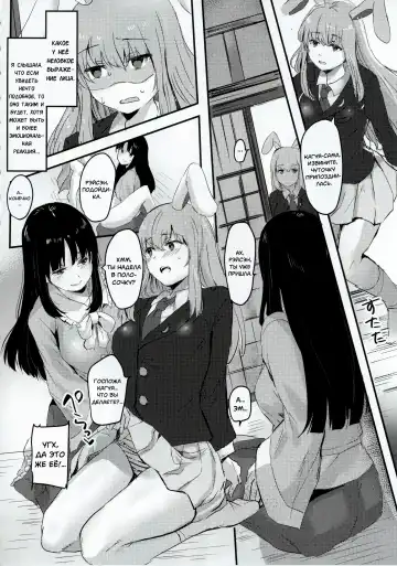 [Urashima Yuuhi] Kaguya-sama ni Asobareru Hon Fhentai - Page 11