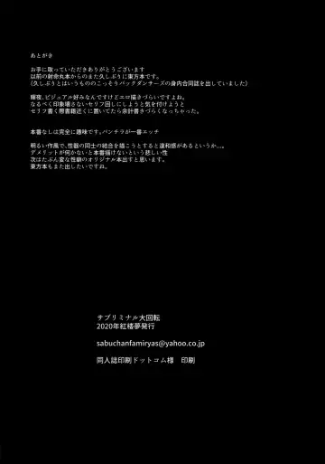 [Urashima Yuuhi] Kaguya-sama ni Asobareru Hon Fhentai - Page 17