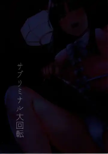 [Urashima Yuuhi] Kaguya-sama ni Asobareru Hon Fhentai - Page 18