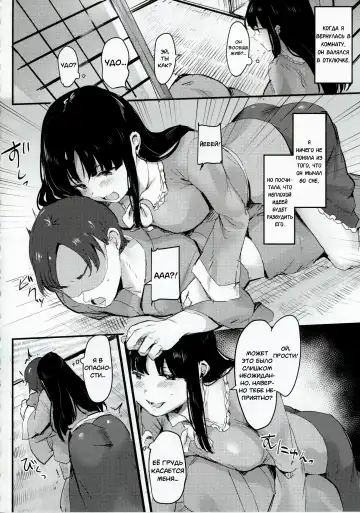 [Urashima Yuuhi] Kaguya-sama ni Asobareru Hon Fhentai - Page 7