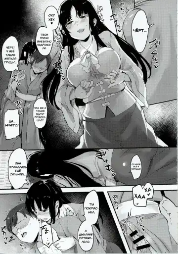 [Urashima Yuuhi] Kaguya-sama ni Asobareru Hon Fhentai - Page 8