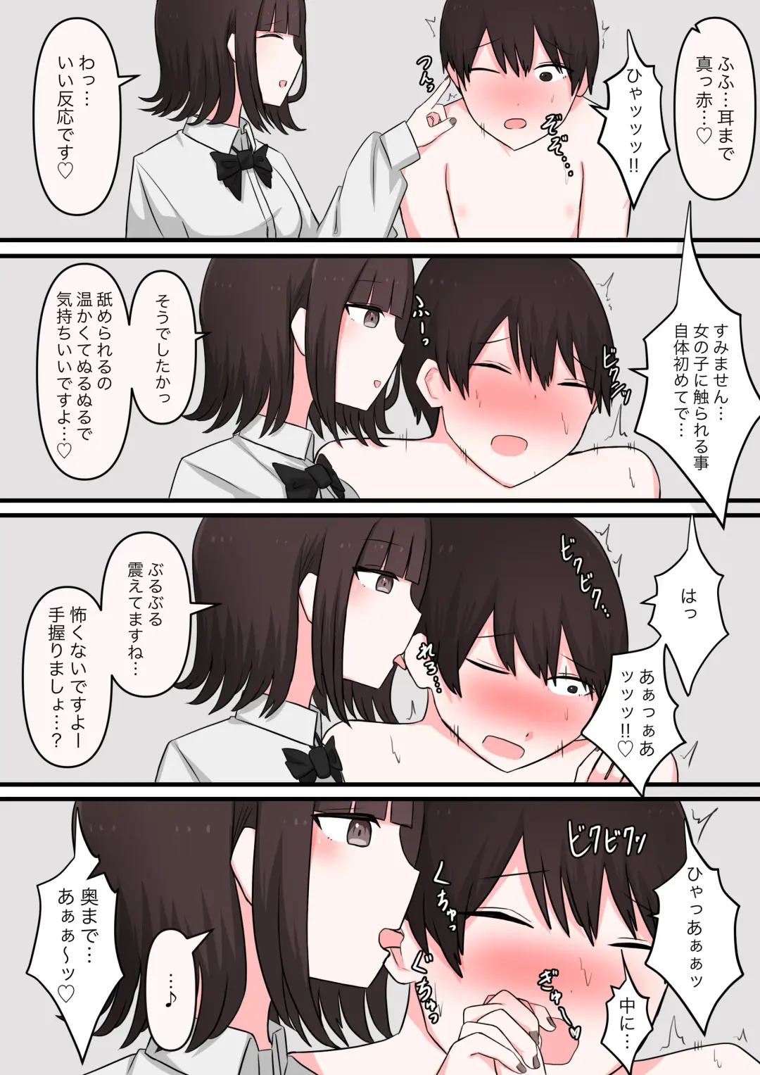 M-seikan Ittemita! Fhentai - Page 4