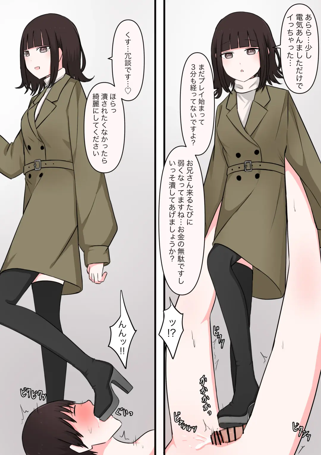 M-seikan Ittemita! Fhentai - Page 25