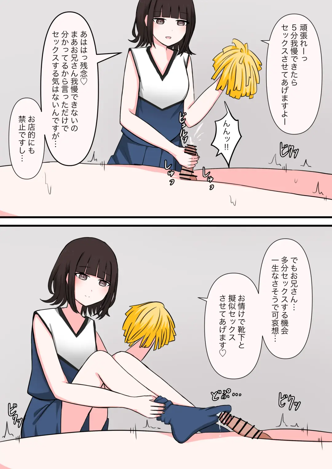 M-seikan Ittemita! Fhentai - Page 29