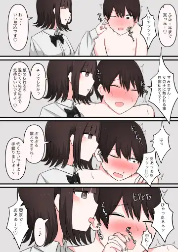 M-seikan Ittemita! Fhentai - Page 4