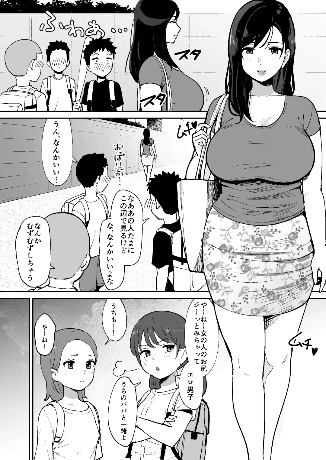 [Shimofuri] Doukyuusei ni Kakurete Kinjo no Dekachichi Onee-san to Sex suru Boku Fhentai - Page 3