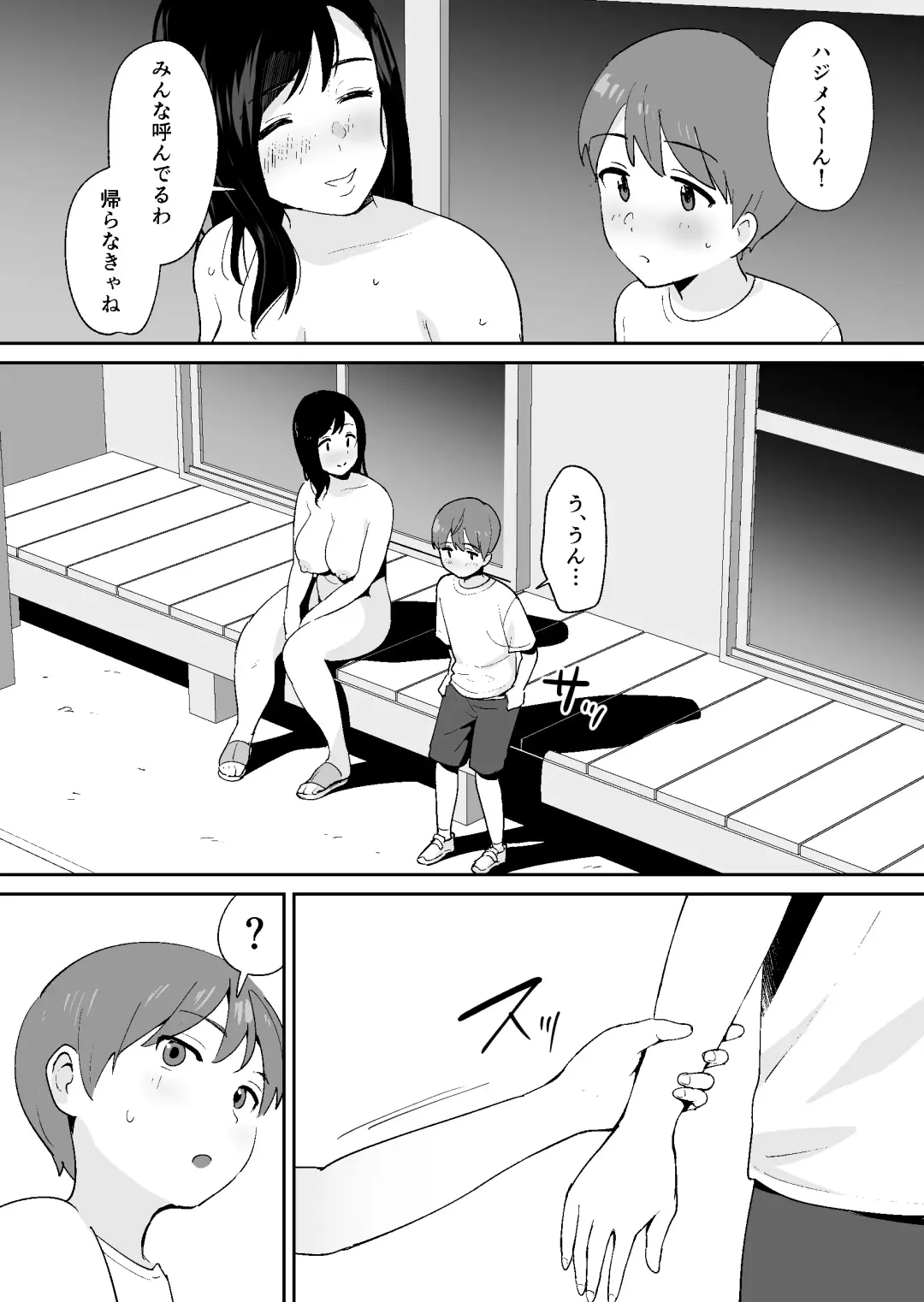 [Shimofuri] Doukyuusei ni Kakurete Kinjo no Dekachichi Onee-san to Sex suru Boku Fhentai - Page 47