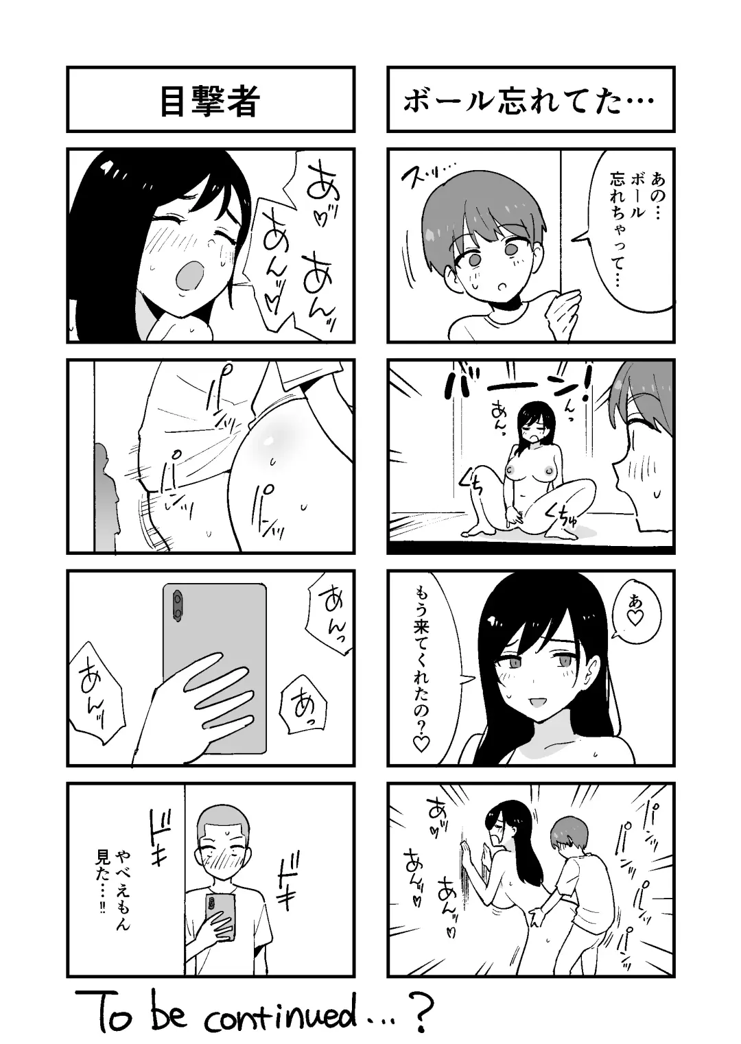 [Shimofuri] Doukyuusei ni Kakurete Kinjo no Dekachichi Onee-san to Sex suru Boku Fhentai - Page 50
