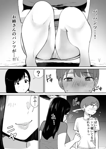 [Shimofuri] Doukyuusei ni Kakurete Kinjo no Dekachichi Onee-san to Sex suru Boku Fhentai - Page 11