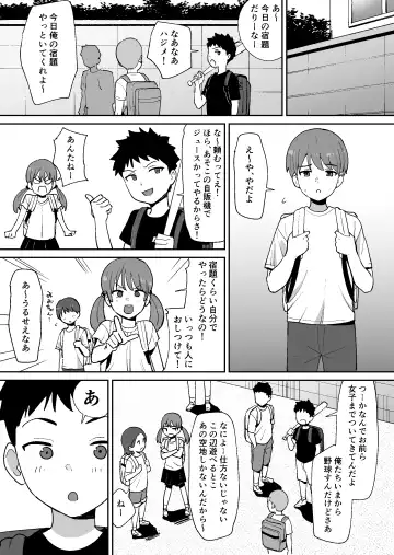 [Shimofuri] Doukyuusei ni Kakurete Kinjo no Dekachichi Onee-san to Sex suru Boku Fhentai - Page 2