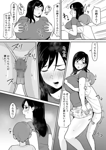[Shimofuri] Doukyuusei ni Kakurete Kinjo no Dekachichi Onee-san to Sex suru Boku Fhentai - Page 21