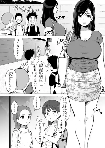 [Shimofuri] Doukyuusei ni Kakurete Kinjo no Dekachichi Onee-san to Sex suru Boku Fhentai - Page 3