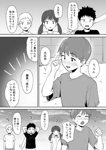 [Shimofuri] Doukyuusei ni Kakurete Kinjo no Dekachichi Onee-san to Sex suru Boku Fhentai - Page 49
